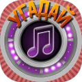 Мелодия - Угадай Песню