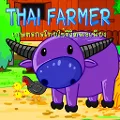 Thai Farmer ปลูกผักแบบไทย