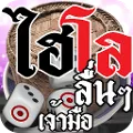 Thai sicbo