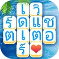 เวิร์ดแชตเตอร์ - เกมใบ้คํา