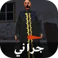 granny arabic