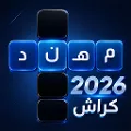 كراش الكلمات المتقاطعه