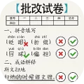 脑洞的答卷