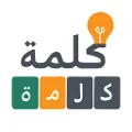 خمن الكلمة - لعبة كلمات