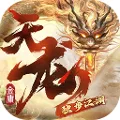 天龙八部2：独步江湖