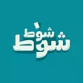 شوط شوط Sho6sho6