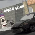 أسيتو هجولة