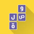 لعبة وصلة - معلومات عامة