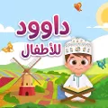 داوود -  المتجر