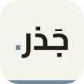 Jadhr | جذر