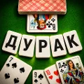 Дурак классический