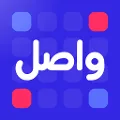 واصل | كلمات متقاطعة يومية