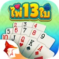 ไพ่13ใบ ZingPlay