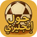 GoalEnglezi