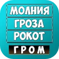 Ассоциации